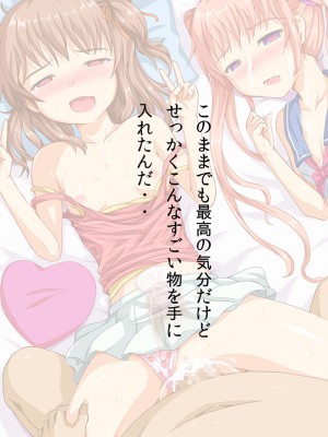 [マロロンEX] どんな女も!発情サプリ!_120_15_05_2