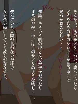 [マロロンEX] どんな女も!発情サプリ!_203_26_03_4