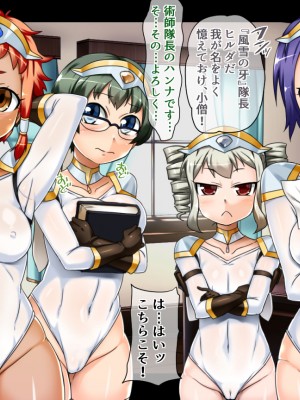 [文明快化] 女の子だけの騎士団 シルフィードへようこそ! ~見習い騎士はたった一人の男の子~_003