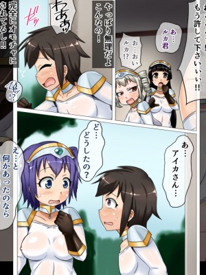 [文明快化] 女の子だけの騎士団 シルフィードへようこそ! ~見習い騎士はたった一人の男の子~_078