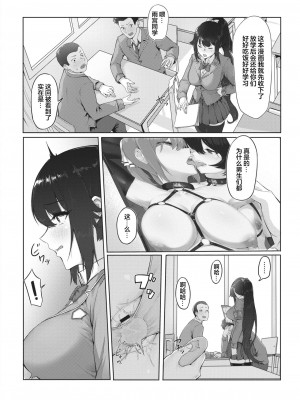 [ダワリシ] 主従風紀ゲーム (コミックゼロス #87) [两面包夹汉化组] [DL版]_03_184