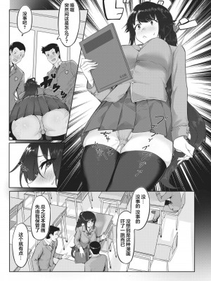 [ダワリシ] 主従風紀ゲーム (コミックゼロス #87) [两面包夹汉化组] [DL版]_04_185