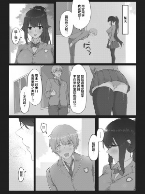 [ダワリシ] 主従風紀ゲーム (コミックゼロス #87) [两面包夹汉化组] [DL版]_10_191