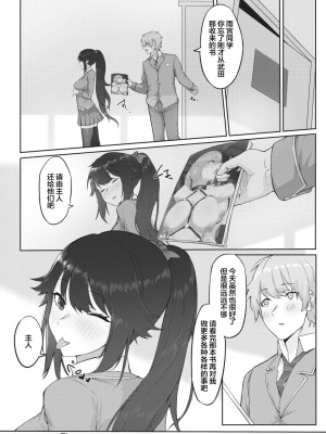 [ダワリシ] 主従風紀ゲーム (コミックゼロス #87) [两面包夹汉化组] [DL版]_23_204