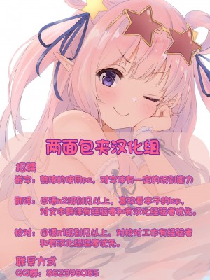 [ダワリシ] 主従風紀ゲーム (コミックゼロス #87) [两面包夹汉化组] [DL版]_24_999