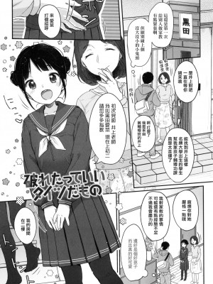 [雪雨こん] ちゅこちゅこ むちゅー [無修正]_006