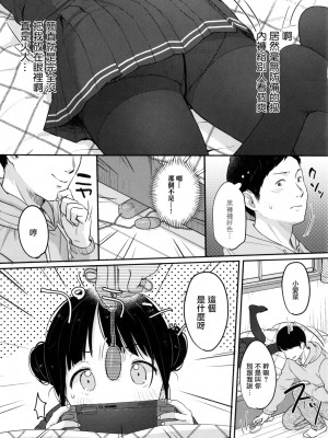 [雪雨こん] ちゅこちゅこ むちゅー [無修正]_008