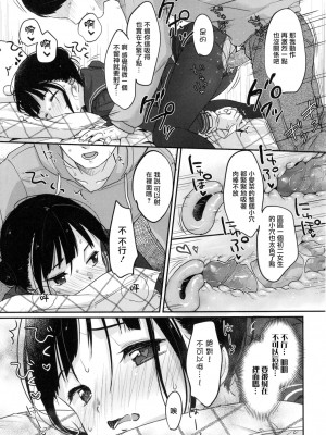 [雪雨こん] ちゅこちゅこ むちゅー [無修正]_022