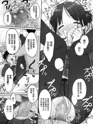 [雪雨こん] ちゅこちゅこ むちゅー [無修正]_025