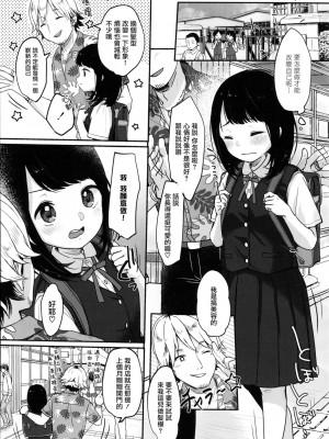 [雪雨こん] ちゅこちゅこ むちゅー [無修正]_031