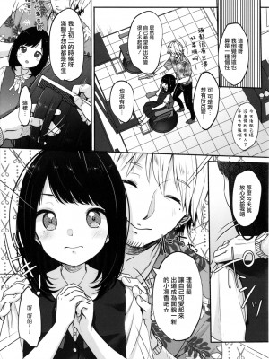 [雪雨こん] ちゅこちゅこ むちゅー [無修正]_032