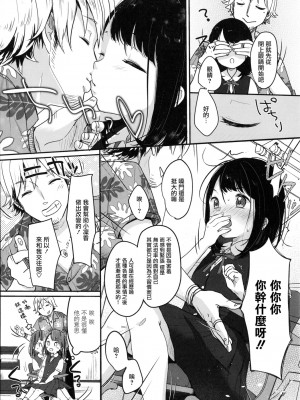 [雪雨こん] ちゅこちゅこ むちゅー [無修正]_033