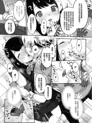 [雪雨こん] ちゅこちゅこ むちゅー [無修正]_034