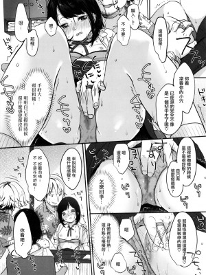 [雪雨こん] ちゅこちゅこ むちゅー [無修正]_036