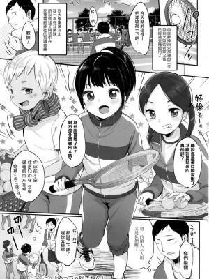 [雪雨こん] ちゅこちゅこ むちゅー [無修正]_052