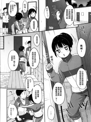 [雪雨こん] ちゅこちゅこ むちゅー [無修正]_053