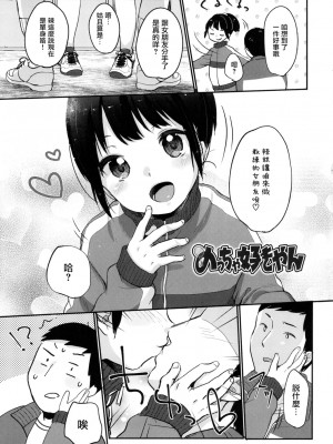 [雪雨こん] ちゅこちゅこ むちゅー [無修正]_054