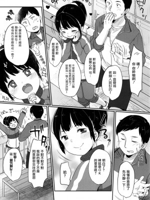 [雪雨こん] ちゅこちゅこ むちゅー [無修正]_055