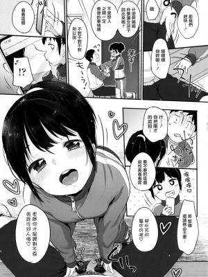 [雪雨こん] ちゅこちゅこ むちゅー [無修正]_056