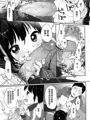 [雪雨こん] ちゅこちゅこ むちゅー [無修正]_060