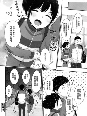 [雪雨こん] ちゅこちゅこ むちゅー [無修正]_077