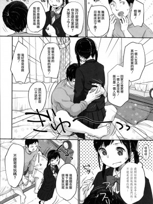 [雪雨こん] ちゅこちゅこ むちゅー [無修正]_079