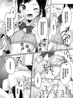 [雪雨こん] ちゅこちゅこ むちゅー [無修正]_082