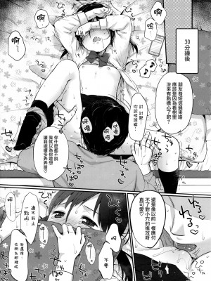 [雪雨こん] ちゅこちゅこ むちゅー [無修正]_085