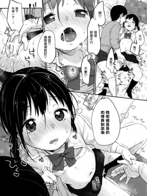 [雪雨こん] ちゅこちゅこ むちゅー [無修正]_094