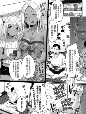 [雪雨こん] ちゅこちゅこ むちゅー [無修正]_102