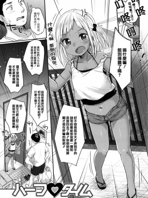 [雪雨こん] ちゅこちゅこ むちゅー [無修正]_103