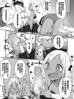 [雪雨こん] ちゅこちゅこ むちゅー [無修正]_105