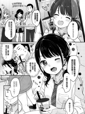 [雪雨こん] ちゅこちゅこ むちゅー [無修正]_133