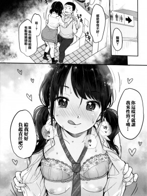 [雪雨こん] ちゅこちゅこ むちゅー [無修正]_138