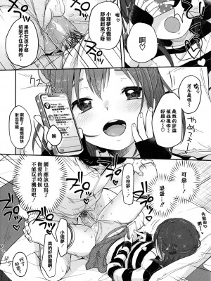 [雪雨こん] ちゅこちゅこ むちゅー [無修正]_153