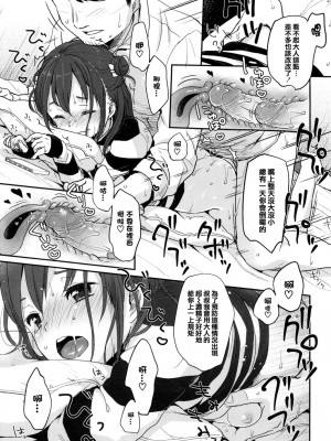 [雪雨こん] ちゅこちゅこ むちゅー [無修正]_164