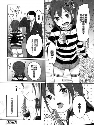 [雪雨こん] ちゅこちゅこ むちゅー [無修正]_171