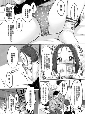 [雪雨こん] ちゅこちゅこ むちゅー [無修正]_174
