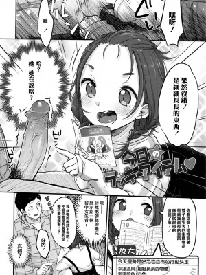 [雪雨こん] ちゅこちゅこ むちゅー [無修正]_175