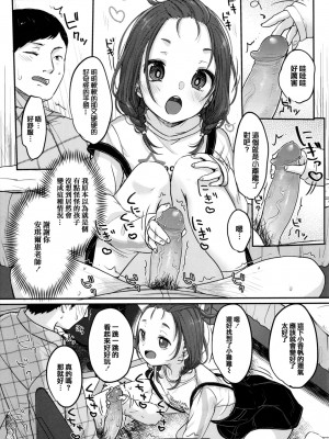 [雪雨こん] ちゅこちゅこ むちゅー [無修正]_176