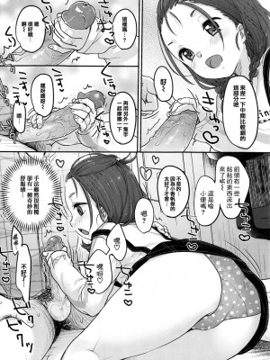 [雪雨こん] ちゅこちゅこ むちゅー [無修正]_177
