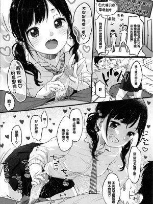 [雪雨こん] ちゅこちゅこ むちゅー [無修正]_193
