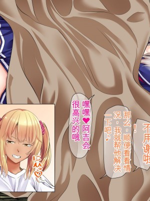[三血中吐 (アーセナル)] JKグラドルと無人島で生パコ！～遭難した島で二人だけの生活、我慢できずにヤリまくり～ 2 [中国翻訳]_257