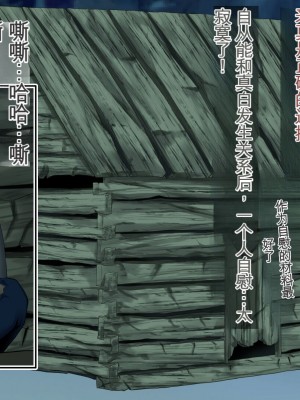 [三血中吐 (アーセナル)] JKグラドルと無人島で生パコ！～遭難した島で二人だけの生活、我慢できずにヤリまくり～ 2 [中国翻訳]_023