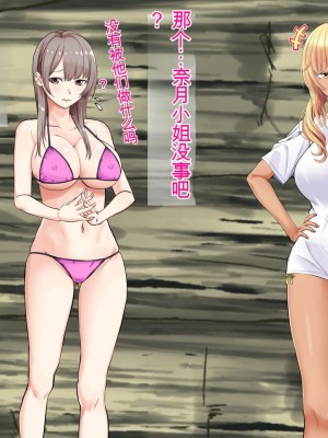 [三血中吐 (アーセナル)] JKグラドルと無人島で生パコ！～遭難した島で二人だけの生活、我慢できずにヤリまくり～ 2 [中国翻訳]_013