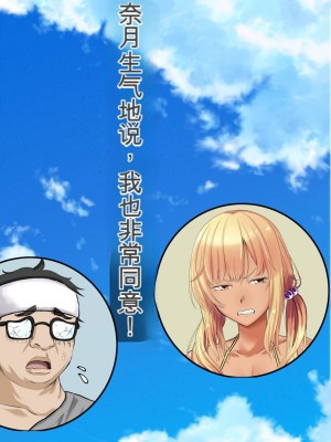[三血中吐 (アーセナル)] JKグラドルと無人島で生パコ！～遭難した島で二人だけの生活、我慢できずにヤリまくり～ 2 [中国翻訳]_387