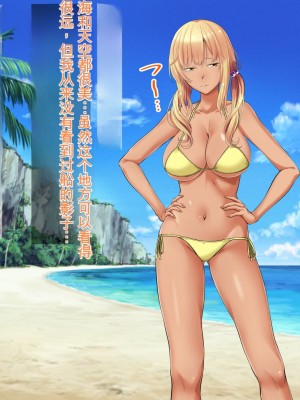 [三血中吐 (アーセナル)] JKグラドルと無人島で生パコ！～遭難した島で二人だけの生活、我慢できずにヤリまくり～ 2 [中国翻訳]_094