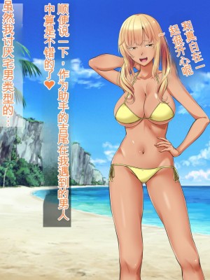 [三血中吐 (アーセナル)] JKグラドルと無人島で生パコ！～遭難した島で二人だけの生活、我慢できずにヤリまくり～ 2 [中国翻訳]_096