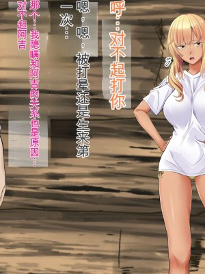 [三血中吐 (アーセナル)] JKグラドルと無人島で生パコ！～遭難した島で二人だけの生活、我慢できずにヤリまくり～ 2 [中国翻訳]_048