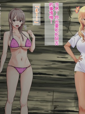 [三血中吐 (アーセナル)] JKグラドルと無人島で生パコ！～遭難した島で二人だけの生活、我慢できずにヤリまくり～ 2 [中国翻訳]_017